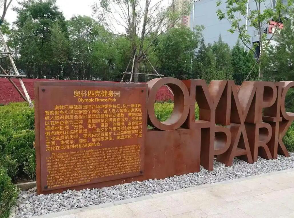 四川耐候钢标识牌